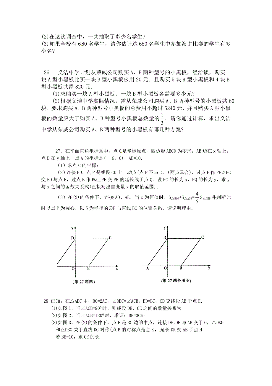 2011年中考数学试题含答案1_第4页