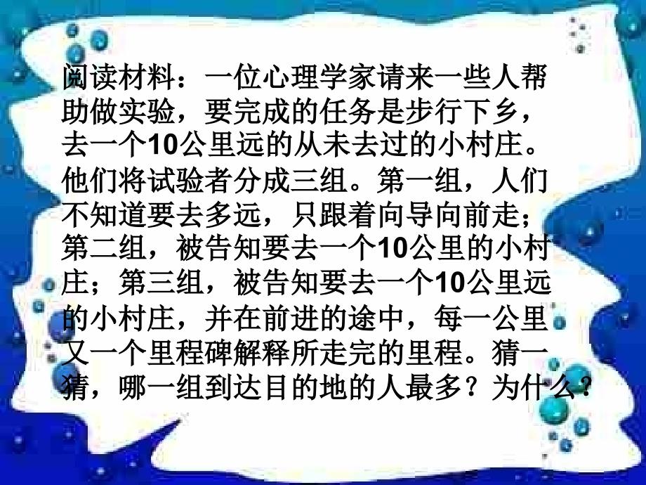 七年级政治在生活中磨砺自己_第2页