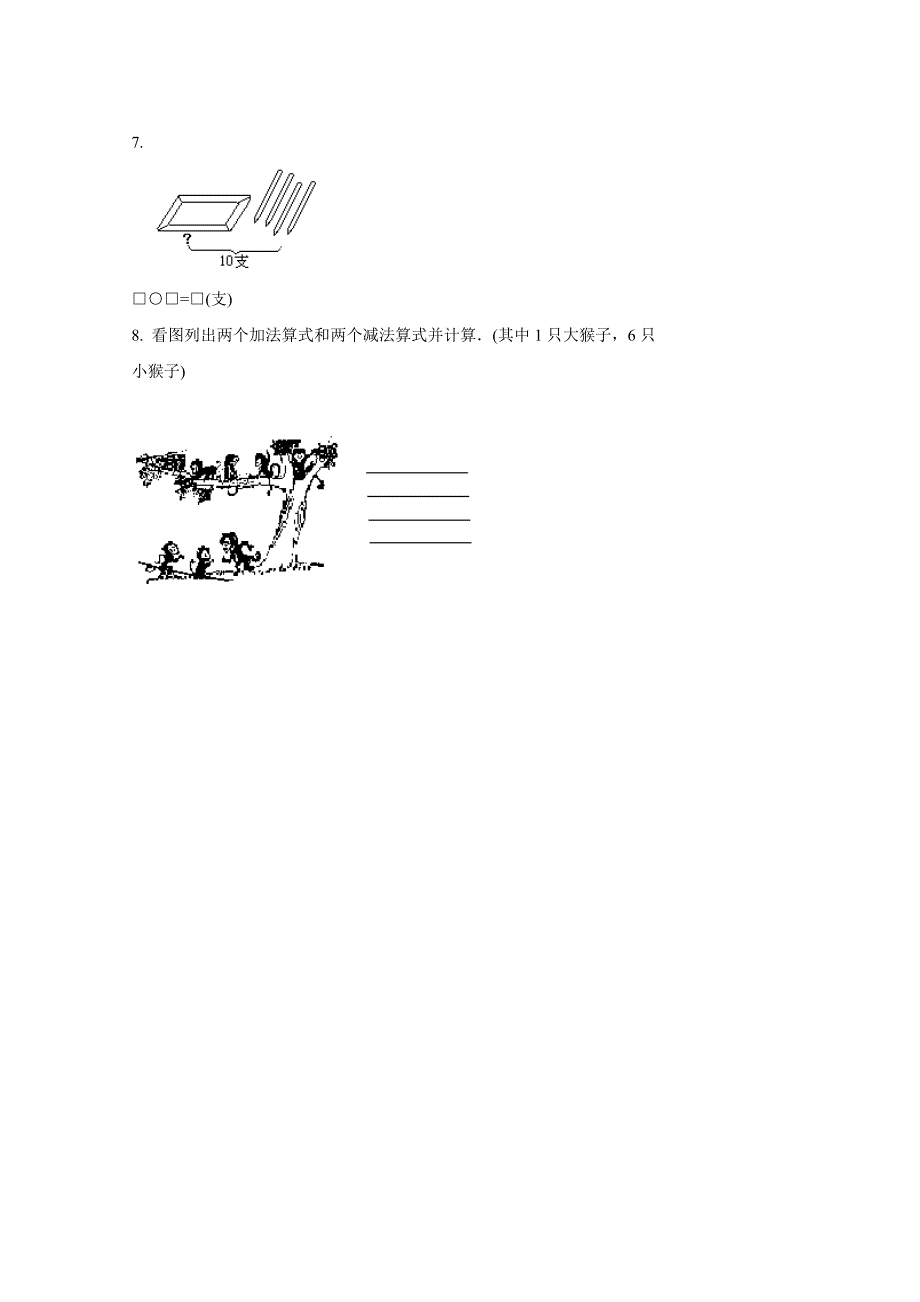 小学一年级数学上册期末试卷（北师大版）_第3页