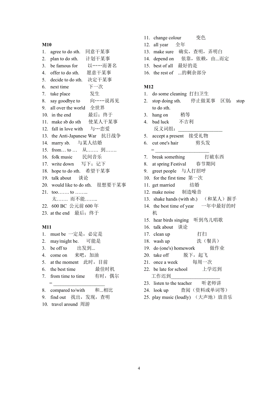 外研版八年级英语上册词组全集_第4页