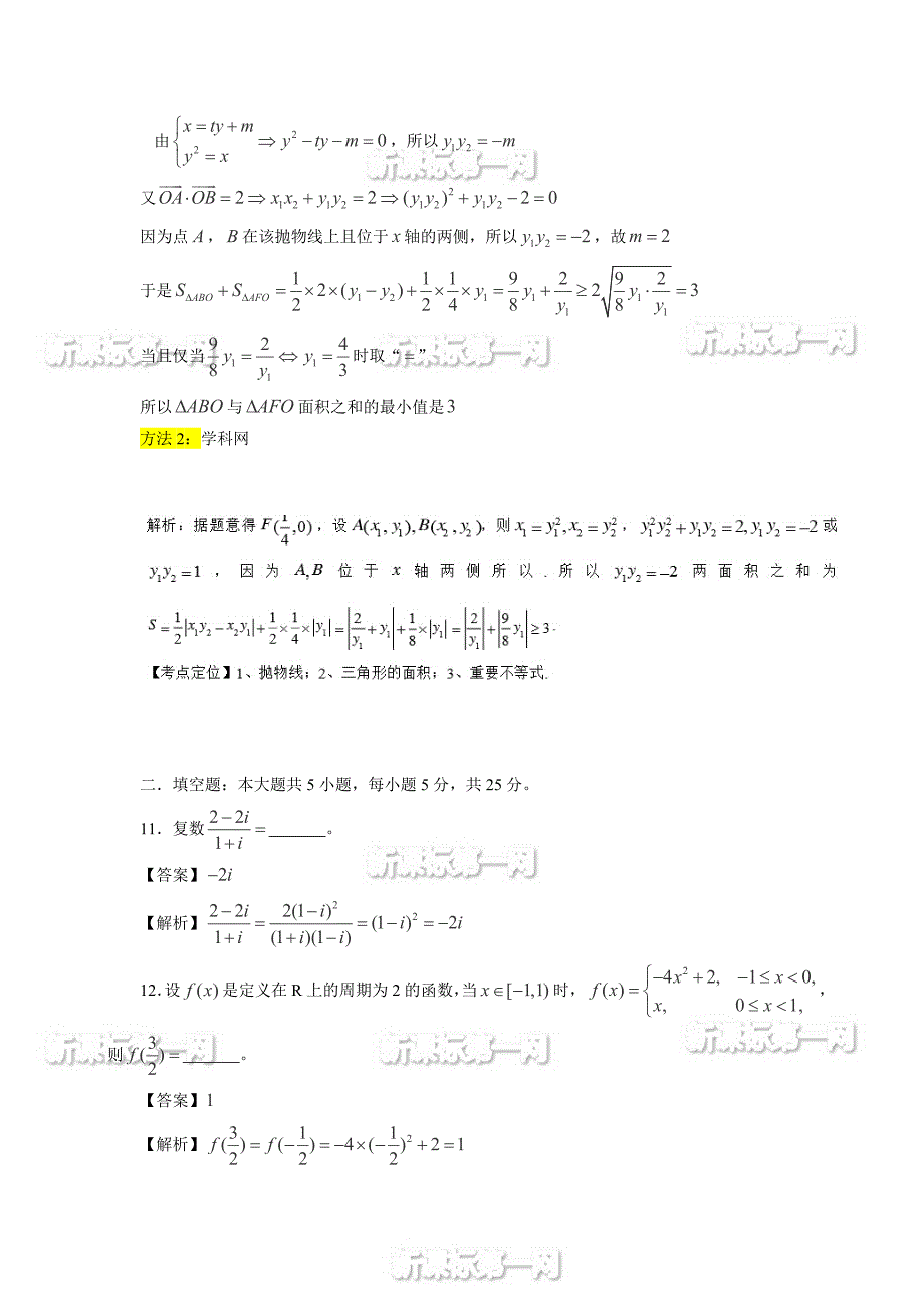 2014四川省高考理科数学试卷有答案高三试题试卷-新课标人教版_第4页