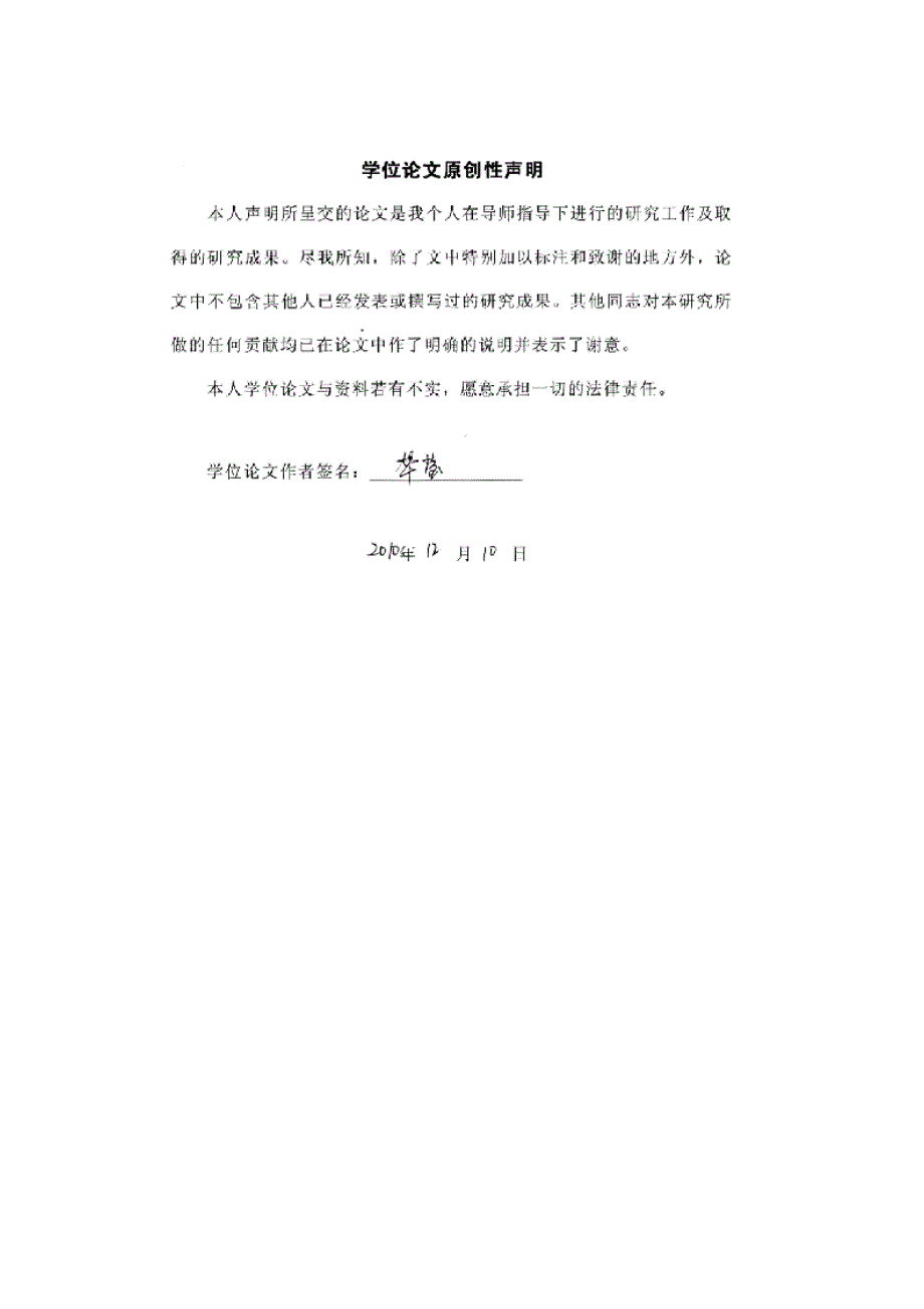 【优秀硕士博士论文】煤矿矸石山危害安全评价及绿化复垦分析_第3页