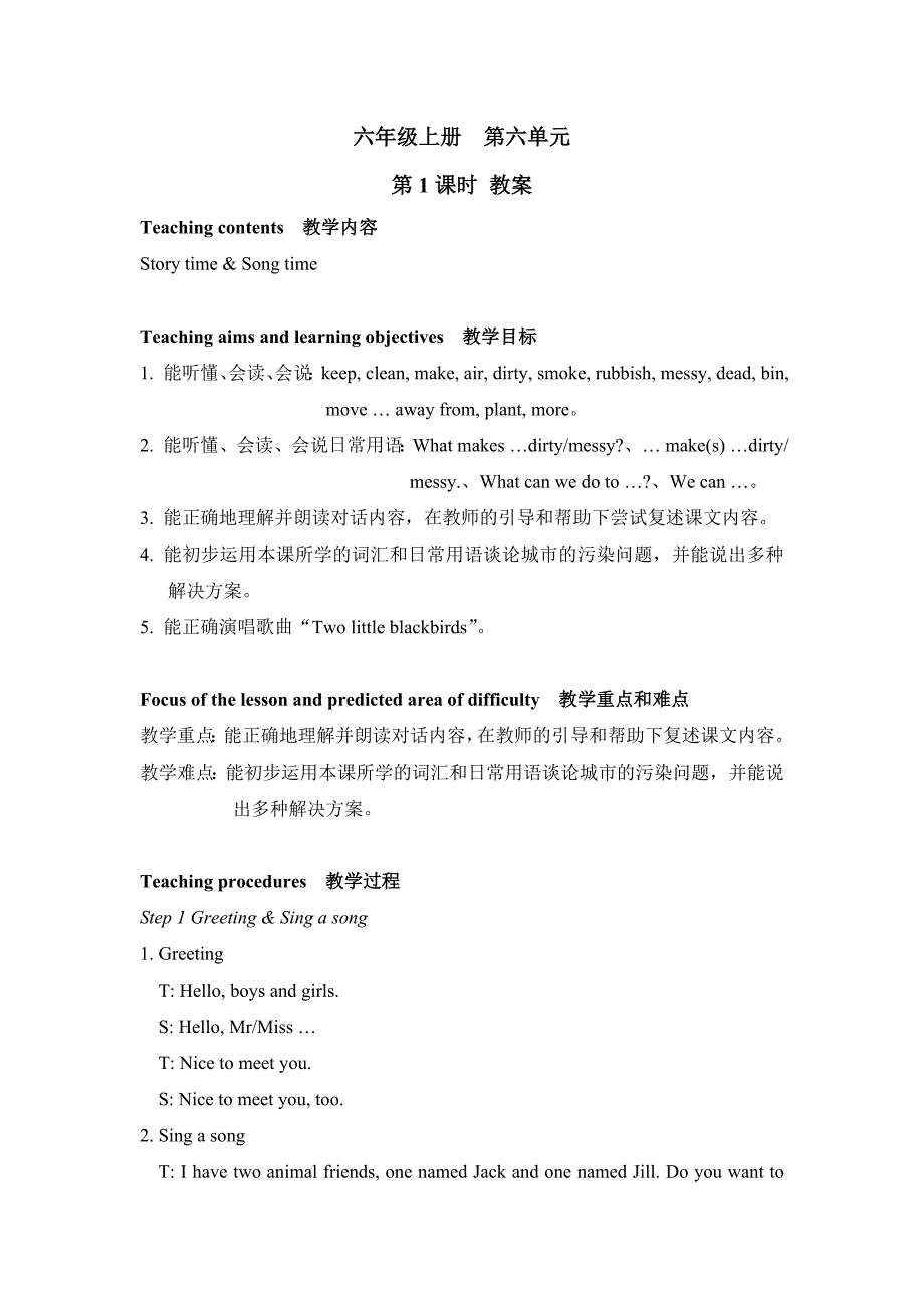 苏教版六年级英语上册Unit6教案_第1页