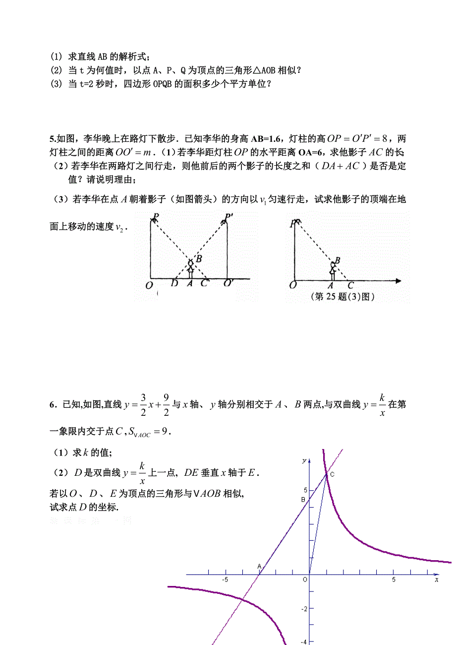 苏科版八年级数学下册期末复习卷（二）-初二八年级苏科版_第4页