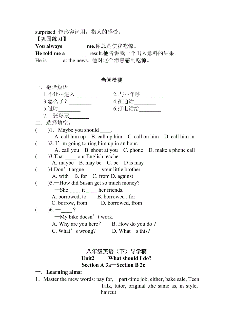 八年级英语(下)unit2(1-4)_第2页