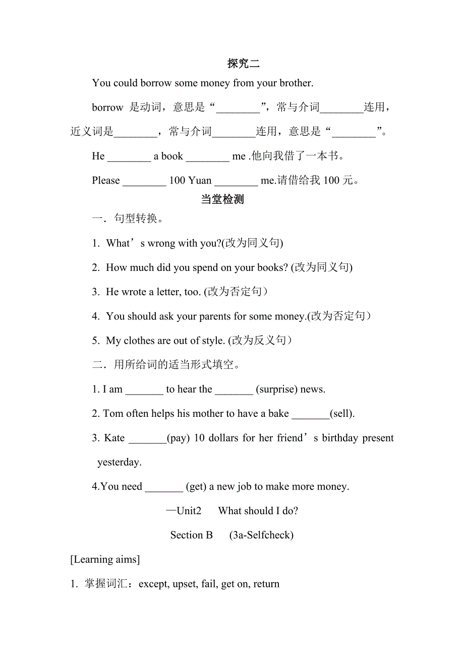 八年级英语(下)unit2(1-4)_第4页