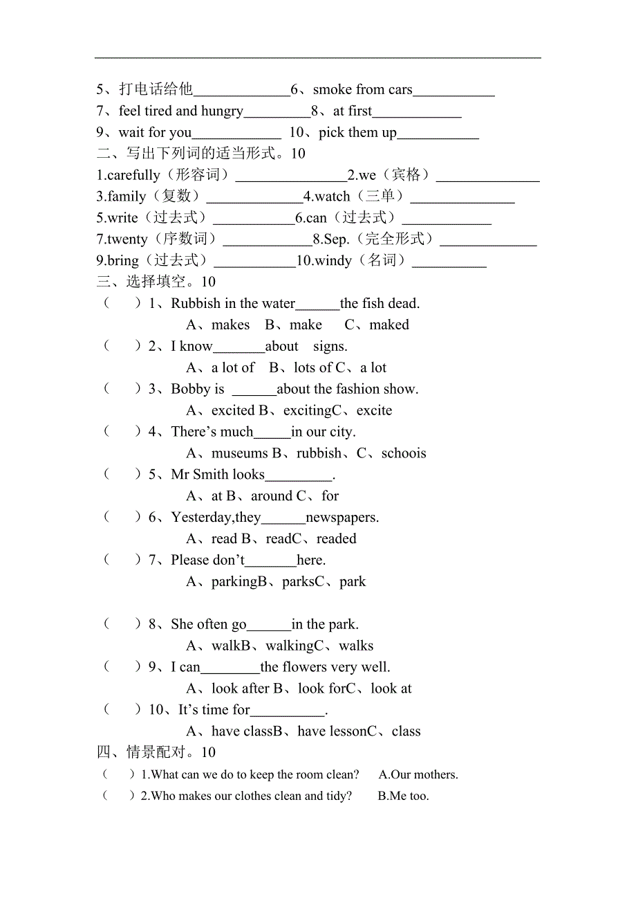 —第一学期牛津版英语六年级学业水平测试卷_第2页