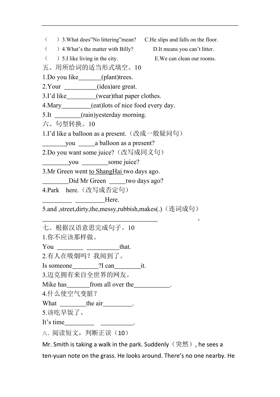 —第一学期牛津版英语六年级学业水平测试卷_第3页