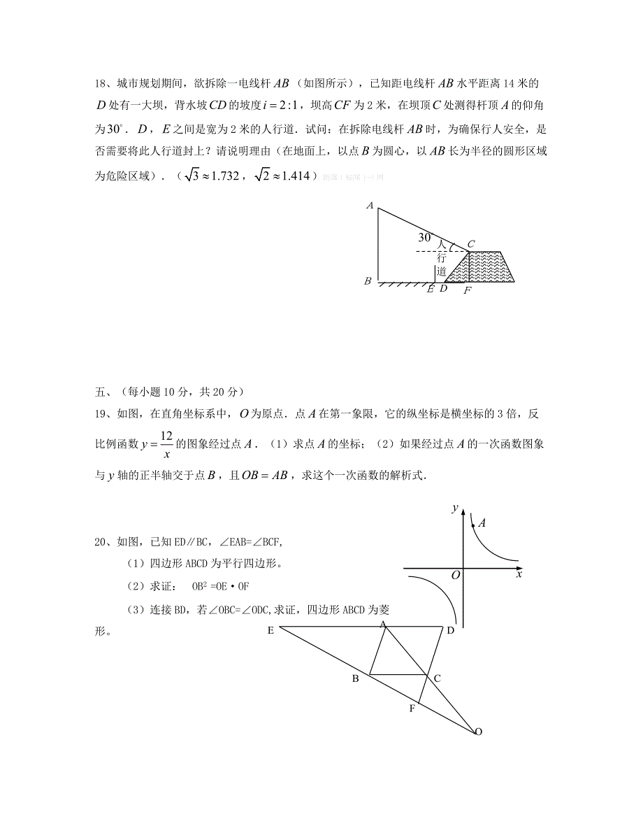 2013数学中考模拟题及答案2013,数学,中考,模拟题,答案,2013,数学,中考,模试题解析_第4页