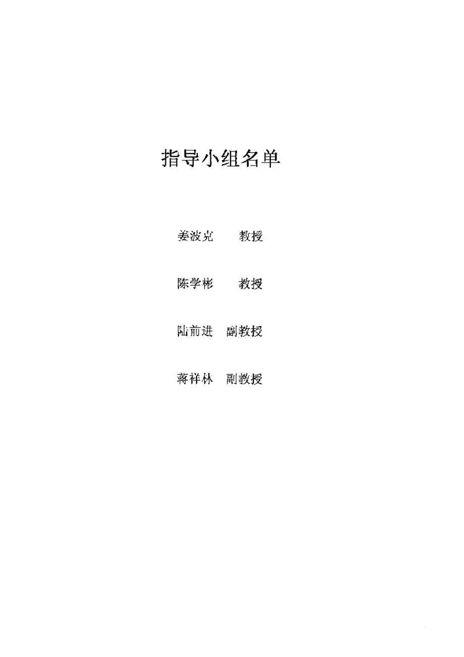 【优秀硕士博士论文】地方政府融资平台的风险评估_第2页