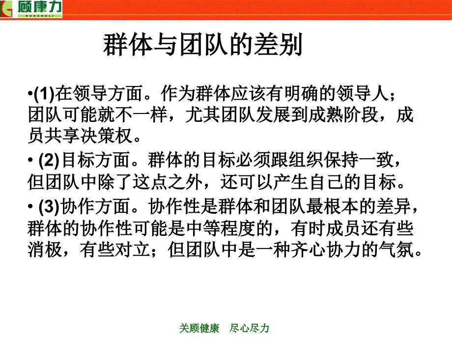 团队21922_第4页