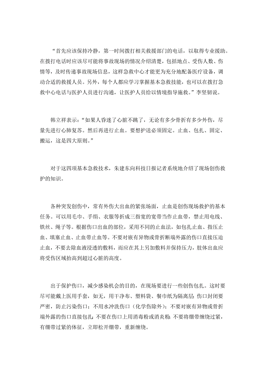 各种让你相见恨晚的小知识_第3页