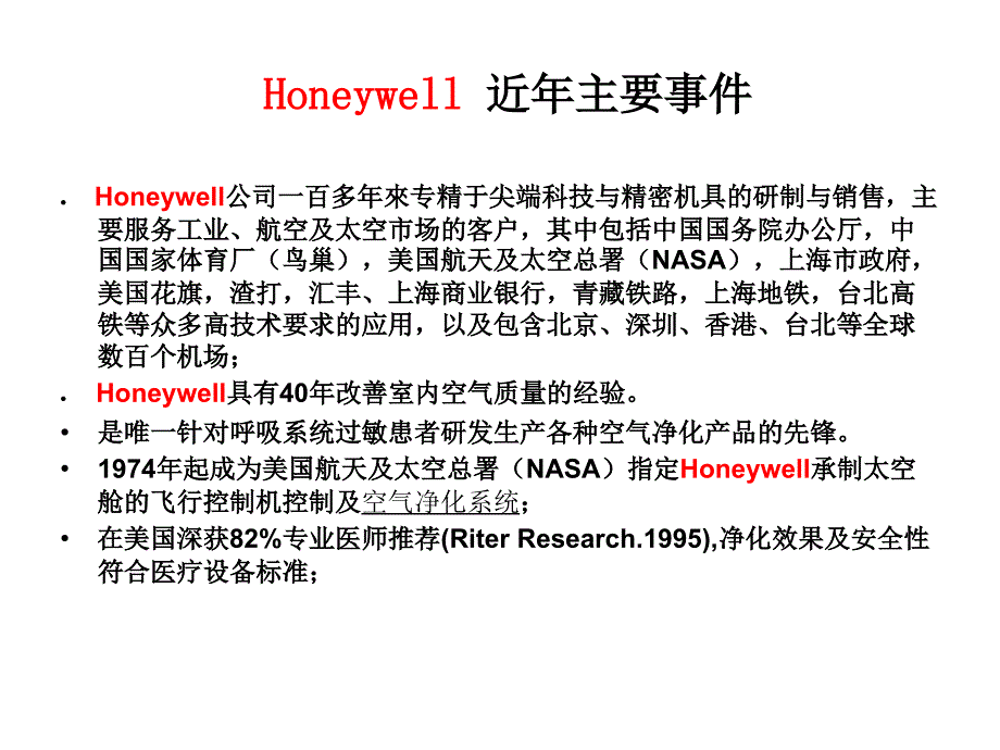 南京金鹰 honeywell-品牌推荐_第3页