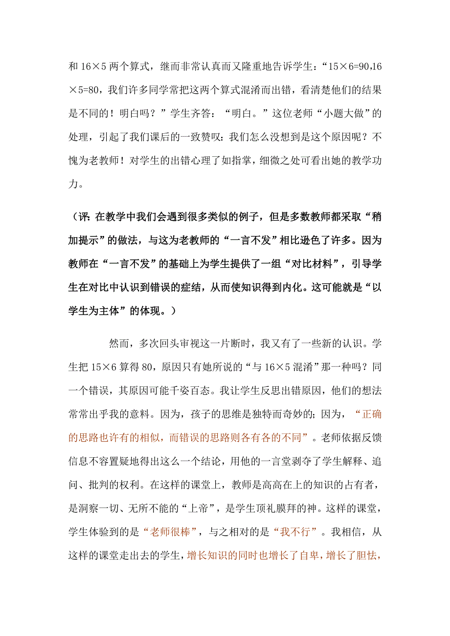 让错误价值最大化_第2页