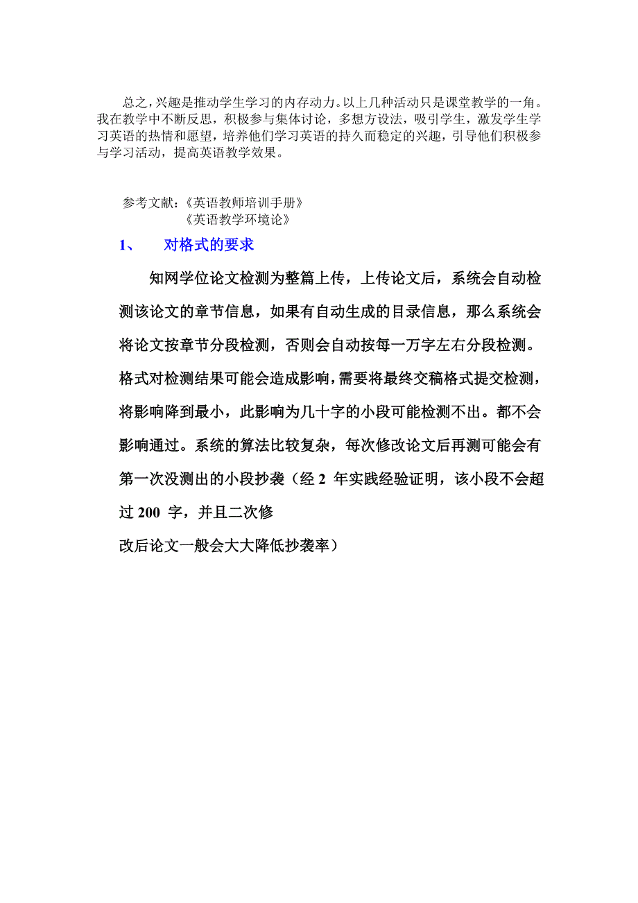 浅谈小学英语课中兴趣的培养_第4页