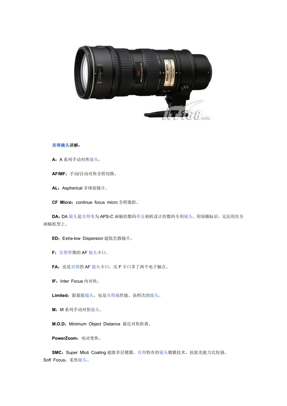 八大品牌镜头技术详解_第4页