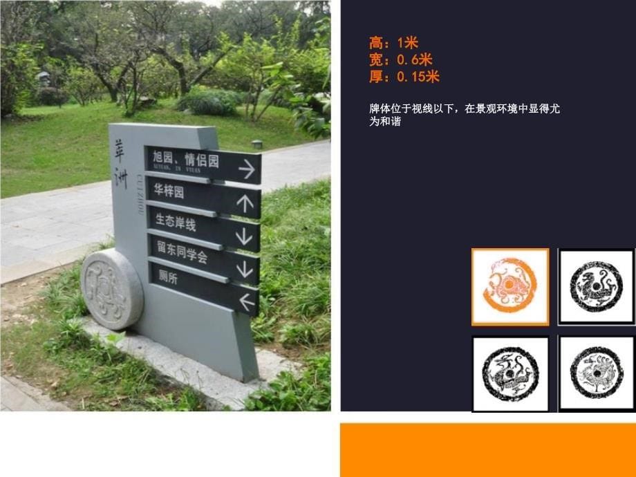 公共艺术设计南京地区调研_第5页