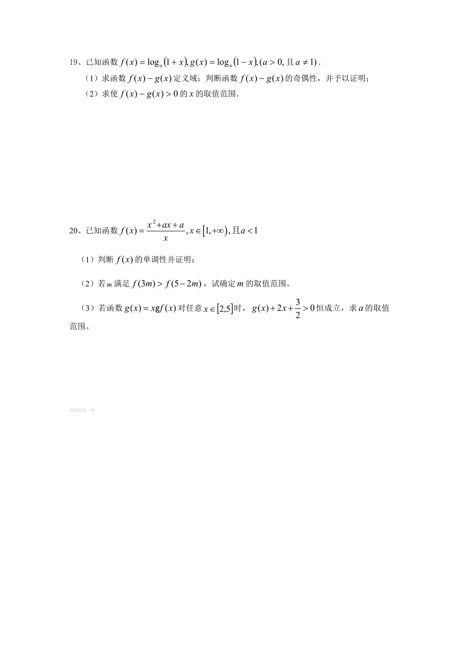 北师大版高二文科数学必修1复习试题及答案-必修1北师大版_第4页