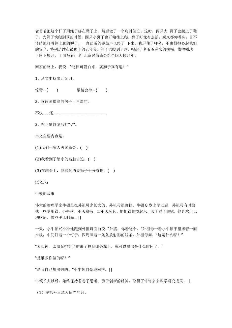 短文阅读 microsoft word 97 - 2003 document_第5页