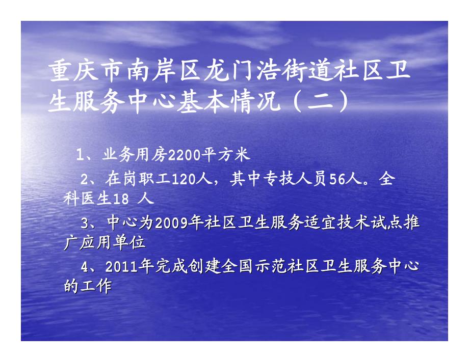 张玮糖尿病社区规范化管理评价_第3页