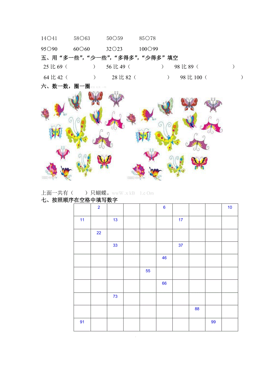 2013铜仁市三小小学一年级数学下册第四单元练习题小学一年级新课标人教版_第2页