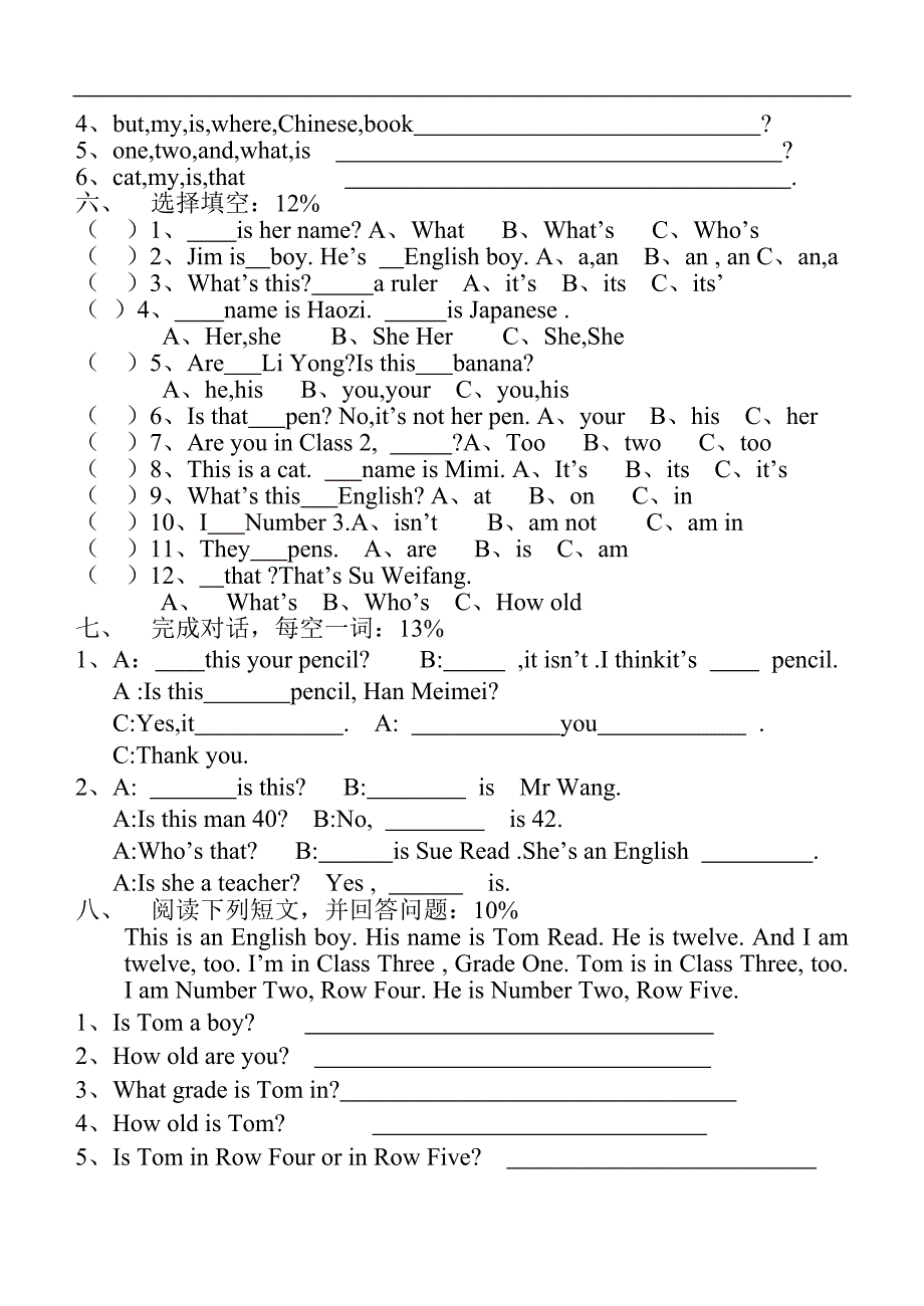 五年级第二学期英语期中测验试题_第2页