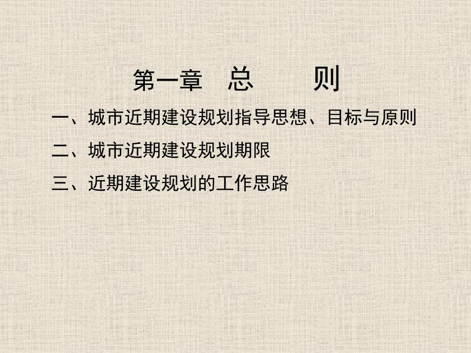 湖北省云梦县近期建设规划_第3页