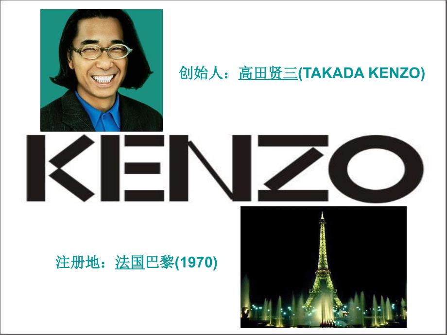 Kenzo香水介绍_第2页