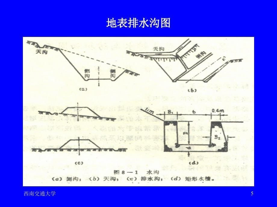 线路基础第七章(修改)_第5页