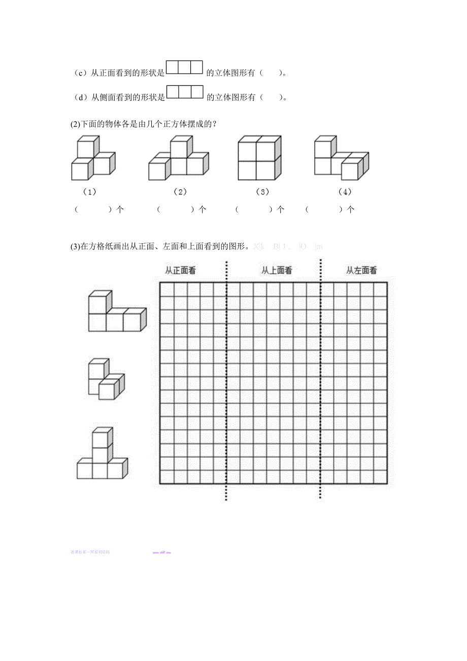 2015年新人教版四年级数学下册第一二单元练习_第4页