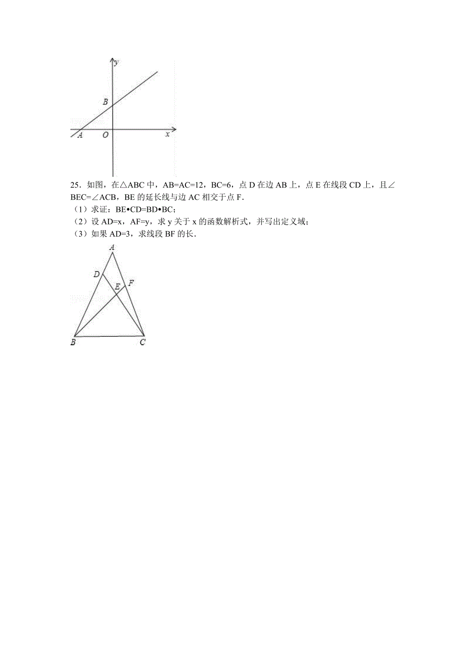 上海市浦东新区沪科版九年级上期中数学试卷含答案解析_第4页