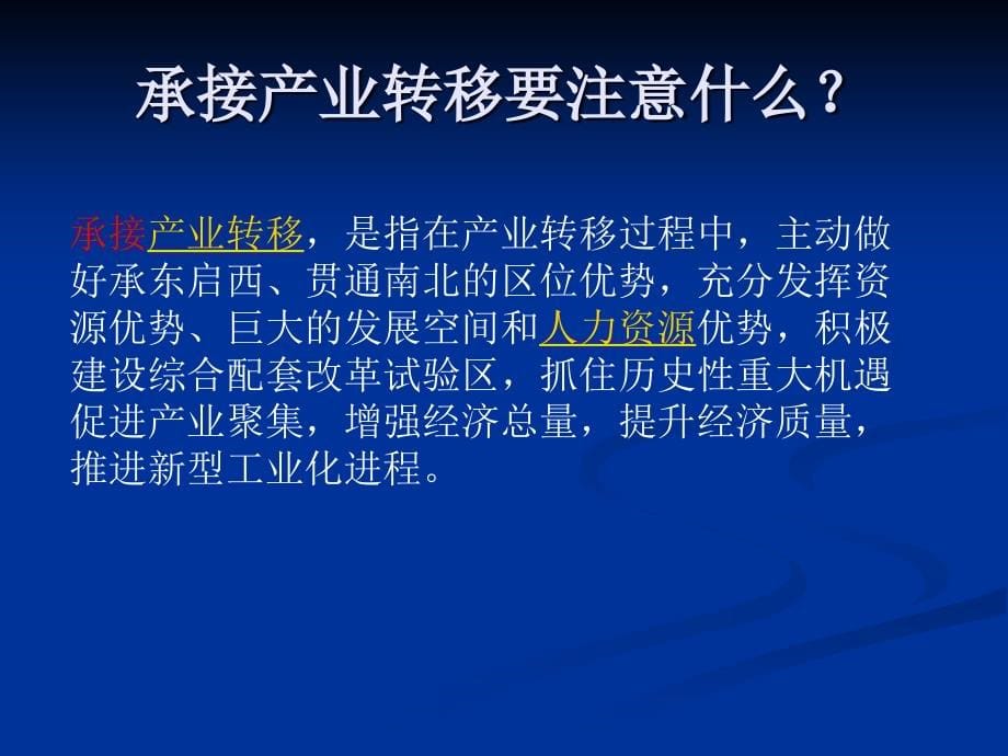 2010环境管理学复习材料_第5页