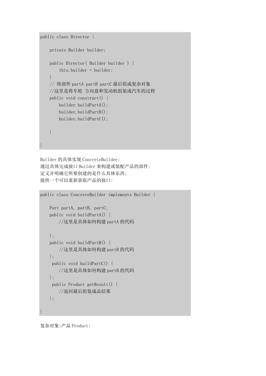 设计模式之builder_第2页