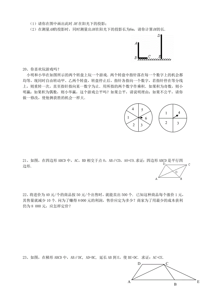 山东省青岛市2010年中考数学模拟试题及答案_第3页