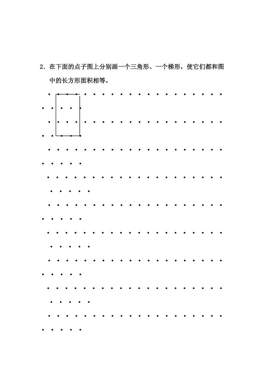 2015年秋苏教版五年级上册数学一二单元测试题含解析_第5页