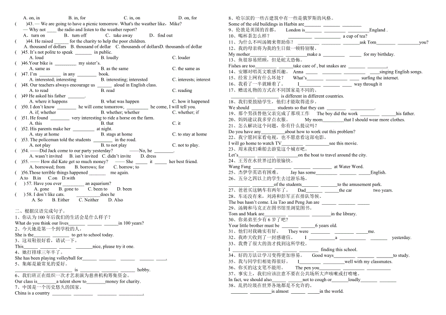 八年级下册英语期末复习_第4页