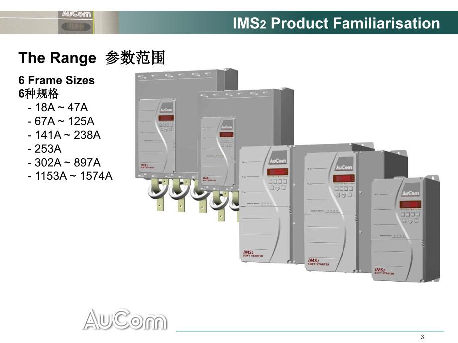 奥康软启动ims2 product familiarisation_第3页