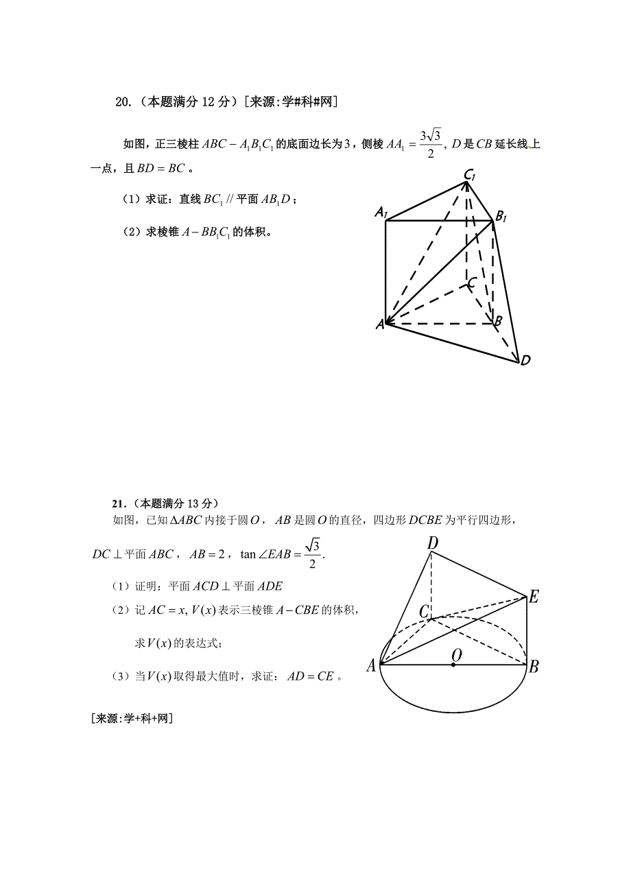 四川省11-12学年高二上学期期中考试数学理_第4页