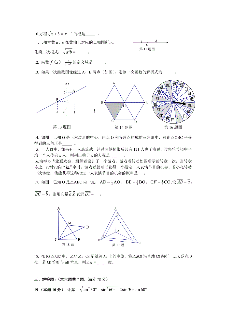 2010长宁区初三数学教学质量检测（2010.4）_第2页