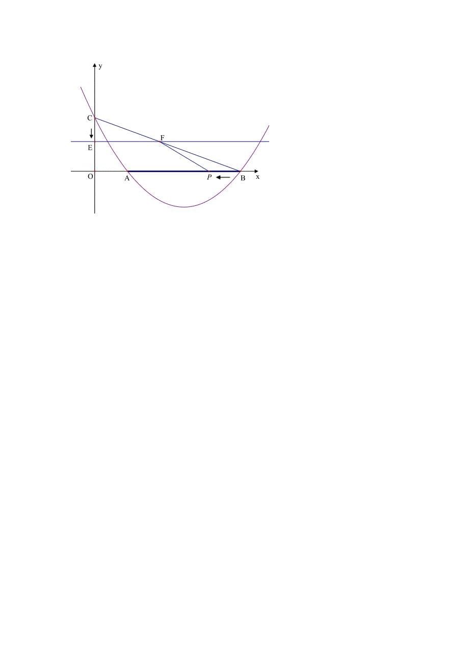 2010长宁区初三数学教学质量检测（2010.4）_第5页