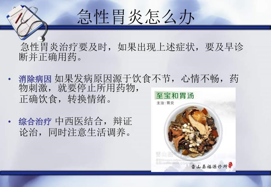 急性胃炎的症状_第5页