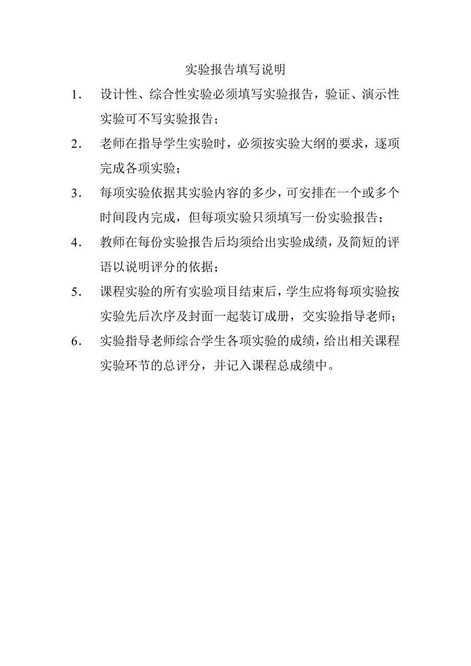 xml与电子商务实验报告模板_第3页