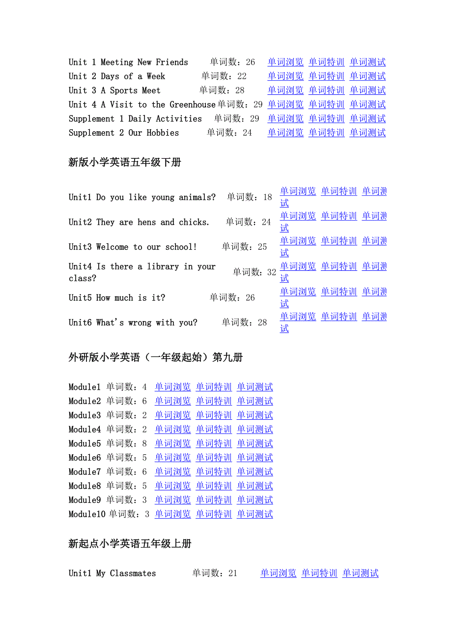 小学五年级上册英语单词表_第3页