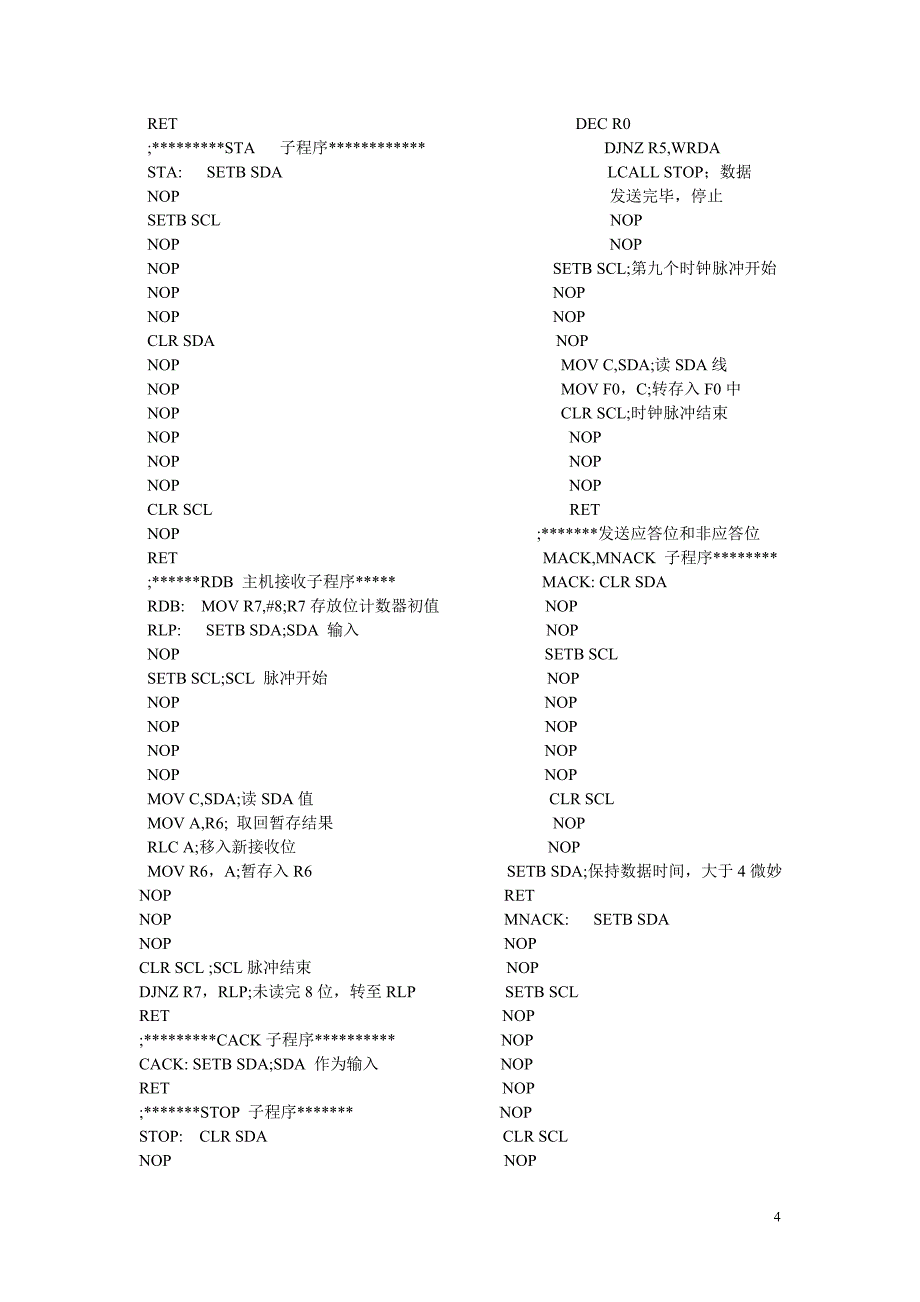 变压器保护的基本内容_第4页