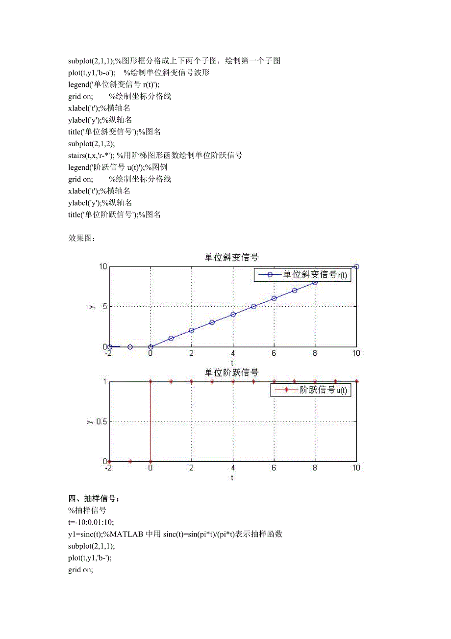 信号可视化程序_第3页