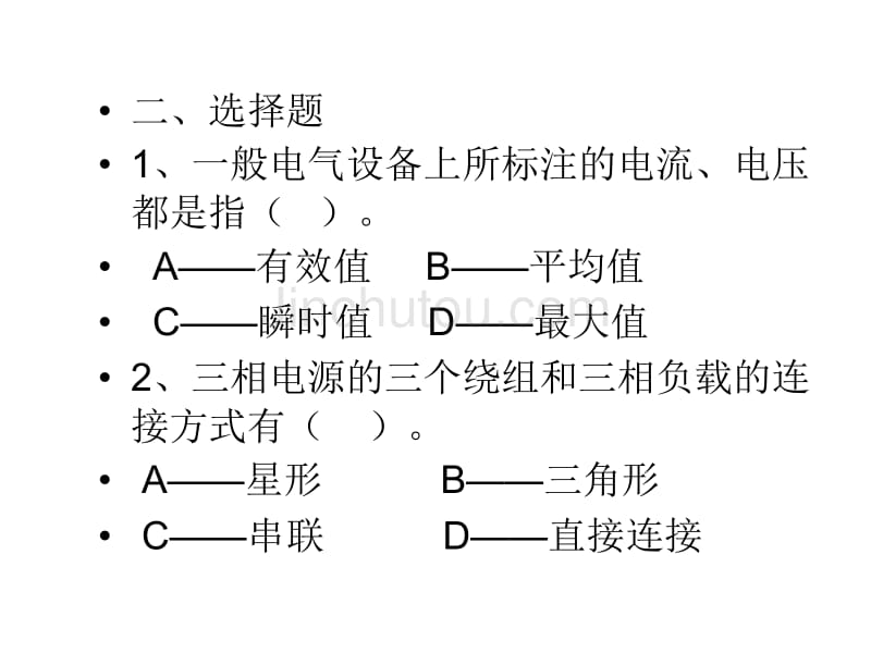 煤矿机电基本知识_第3页