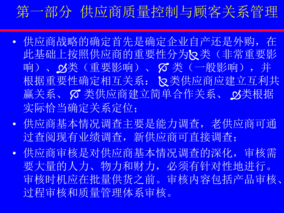 质量专业职业资格继续教育培训课件_第4页