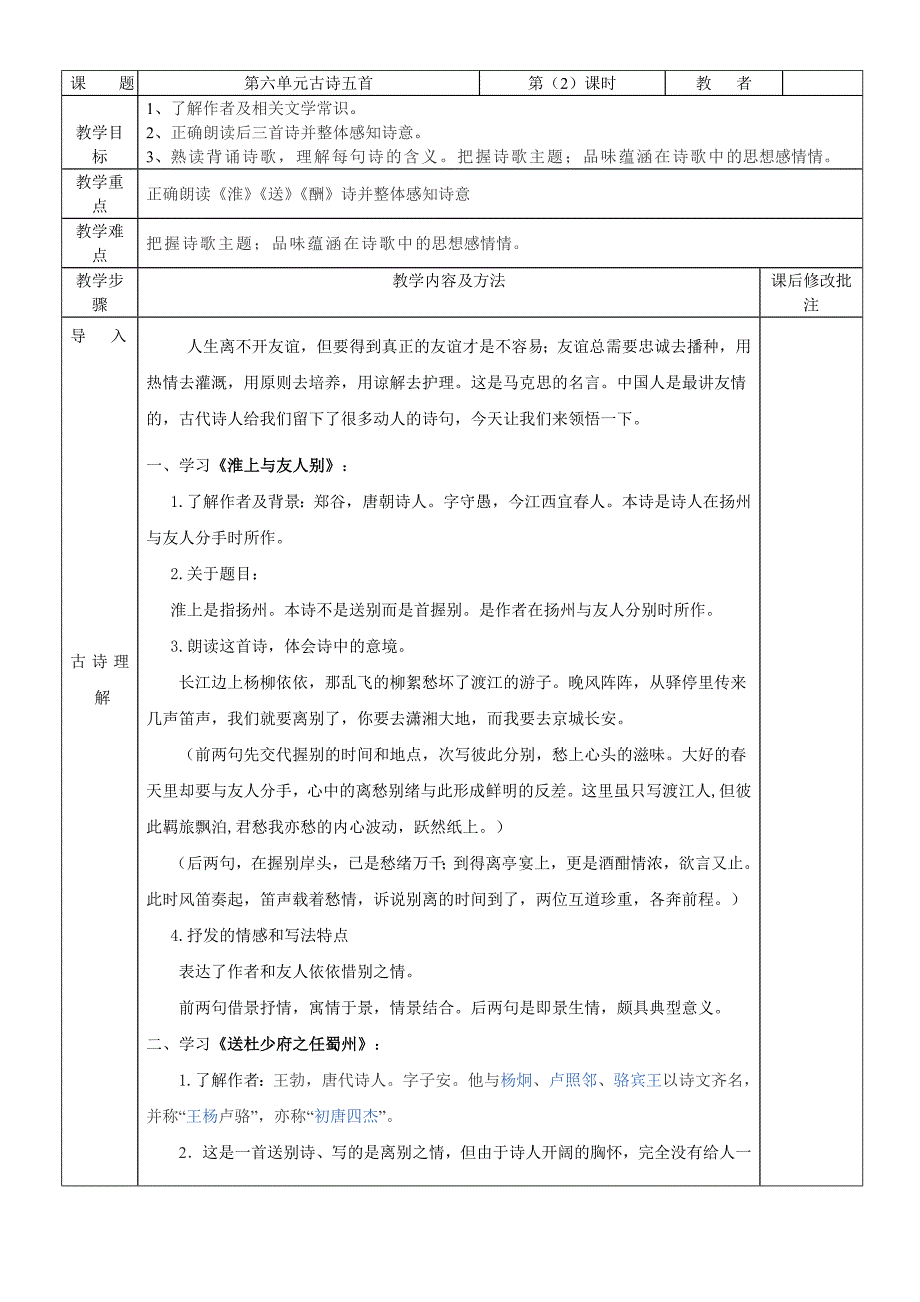 古诗286899_第1页