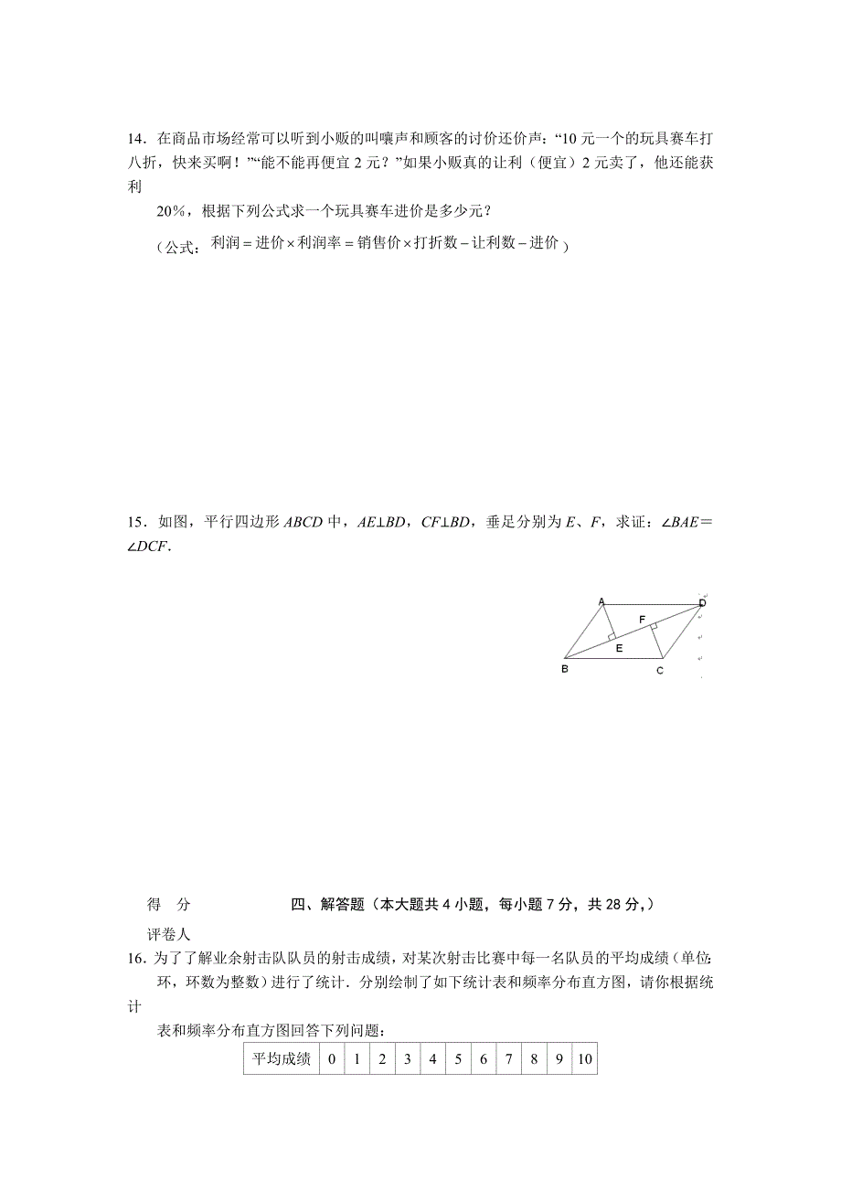 2013届中考数学预测试题5_第3页