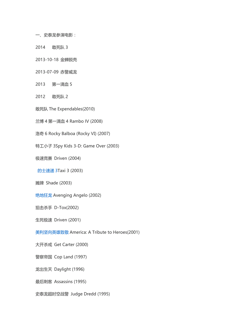 史泰龙参演电影和自导电影全集_第1页